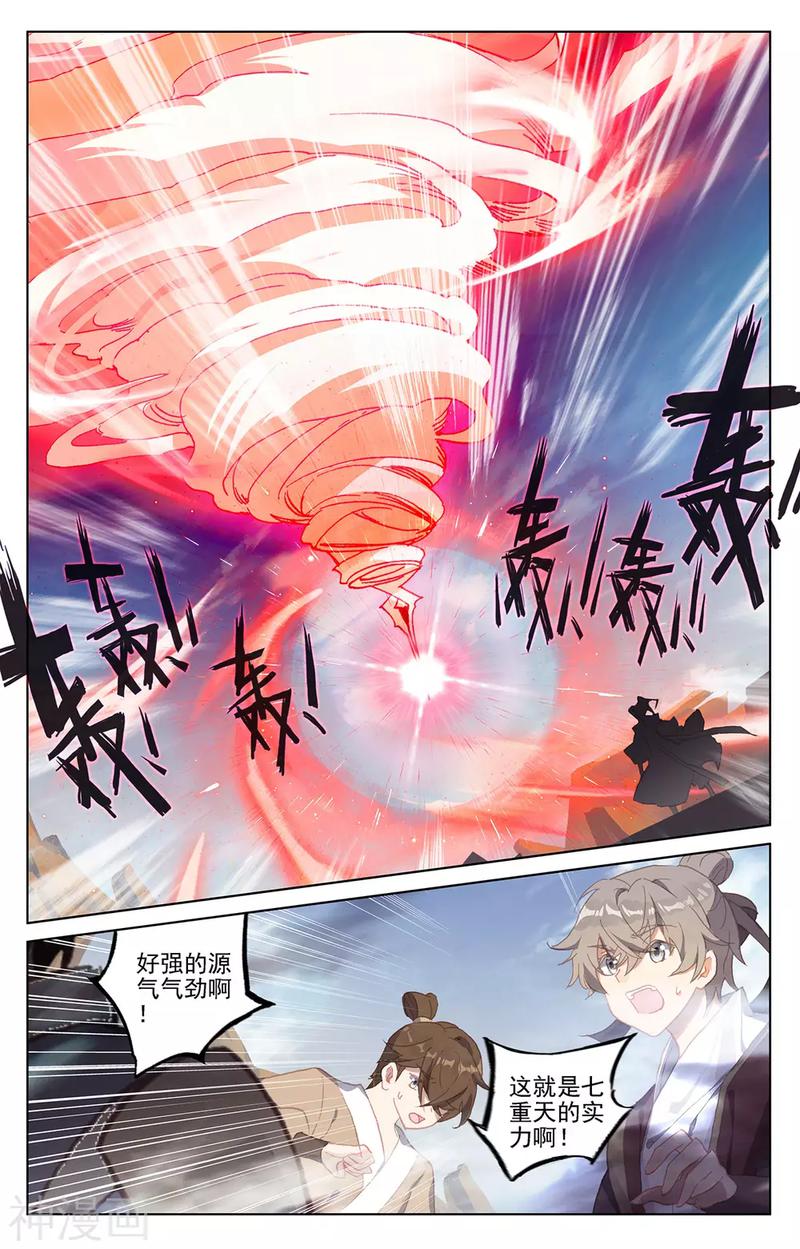 元尊漫画免费在线观看