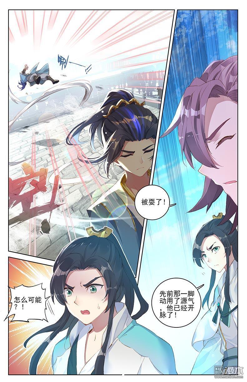 元尊漫画免费在线观看