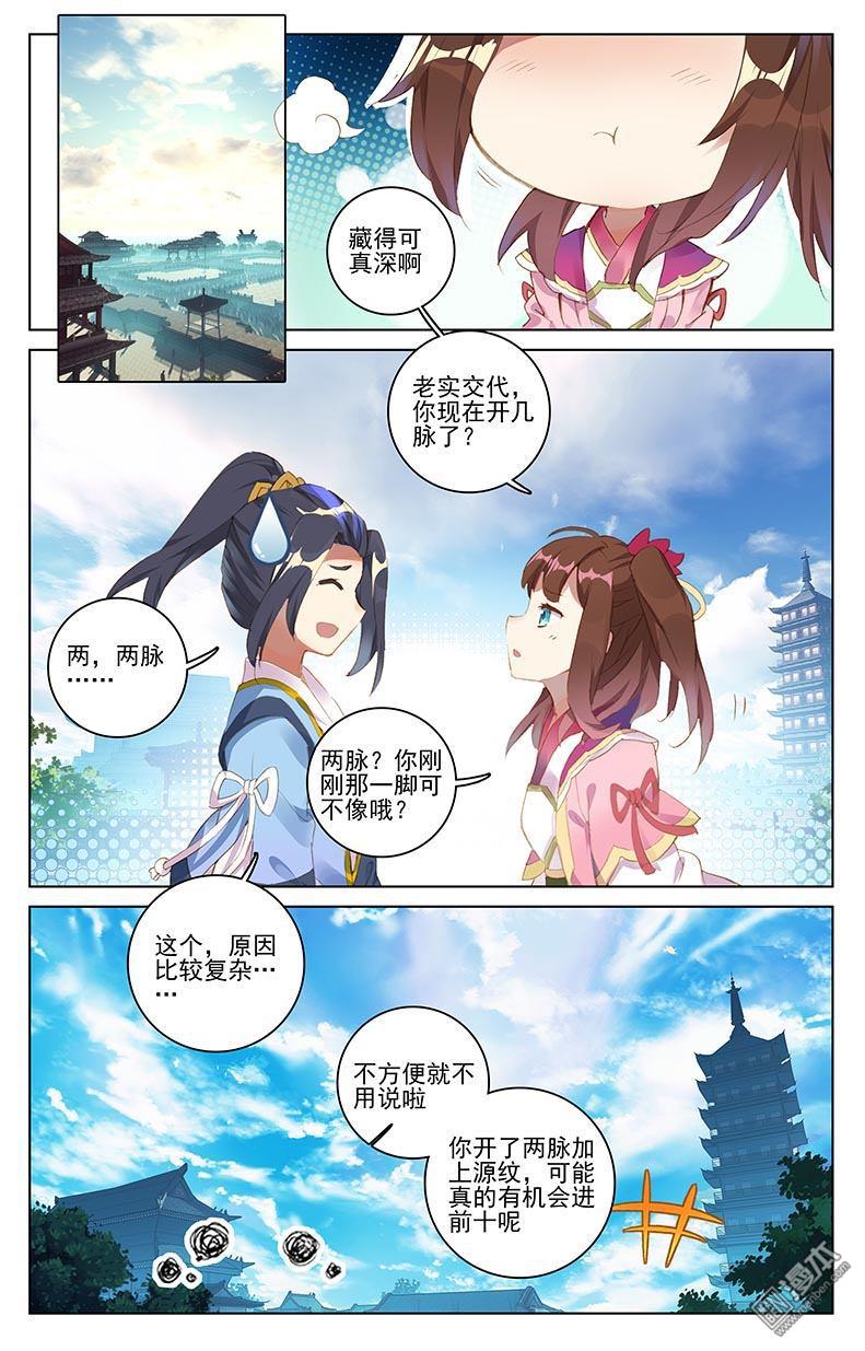 元尊漫画免费在线观看