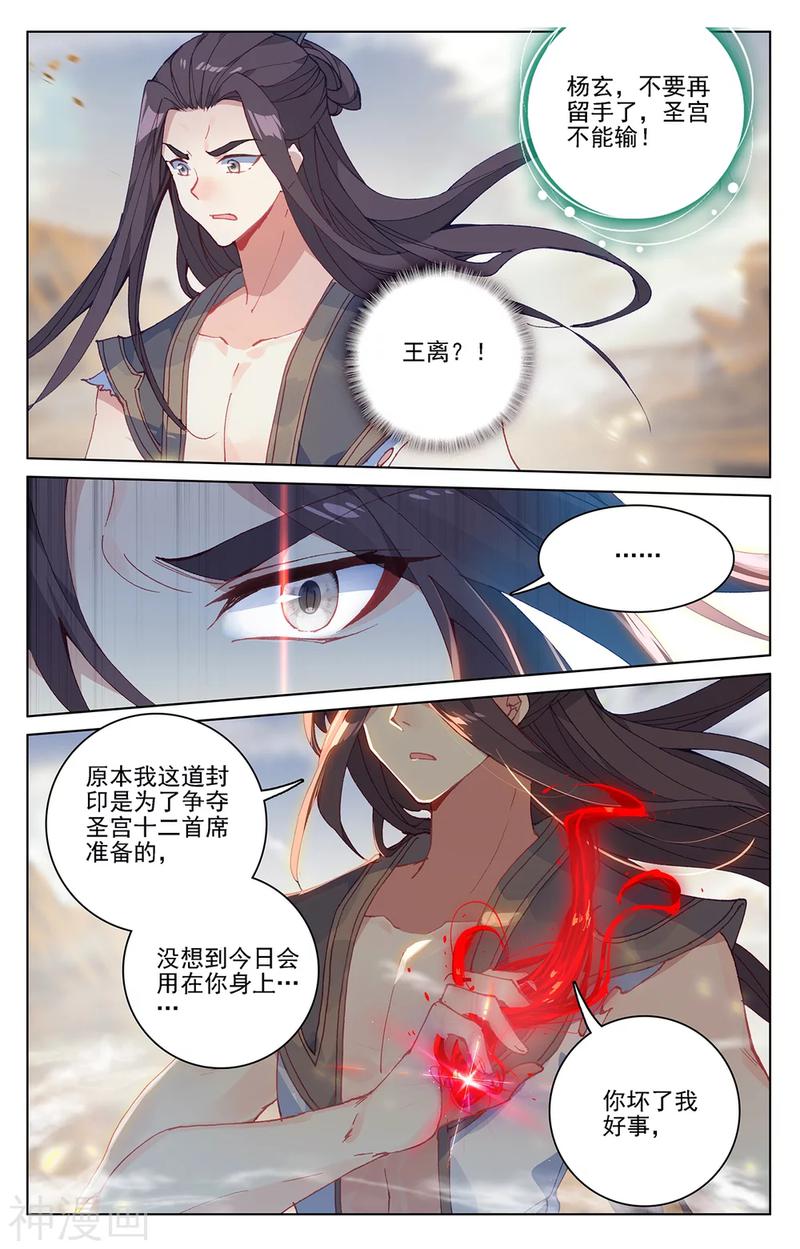 元尊漫画免费在线观看