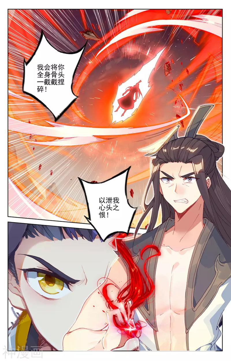 元尊漫画免费在线观看