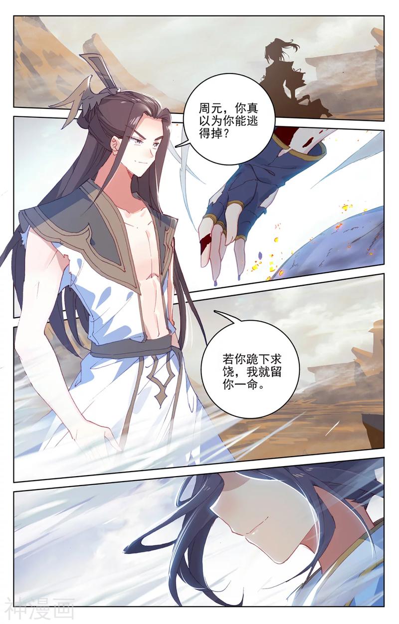 元尊漫画免费在线观看