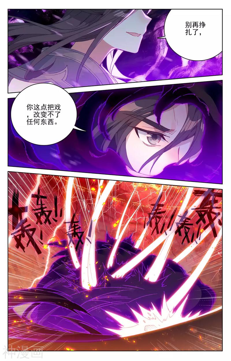 元尊漫画免费在线观看