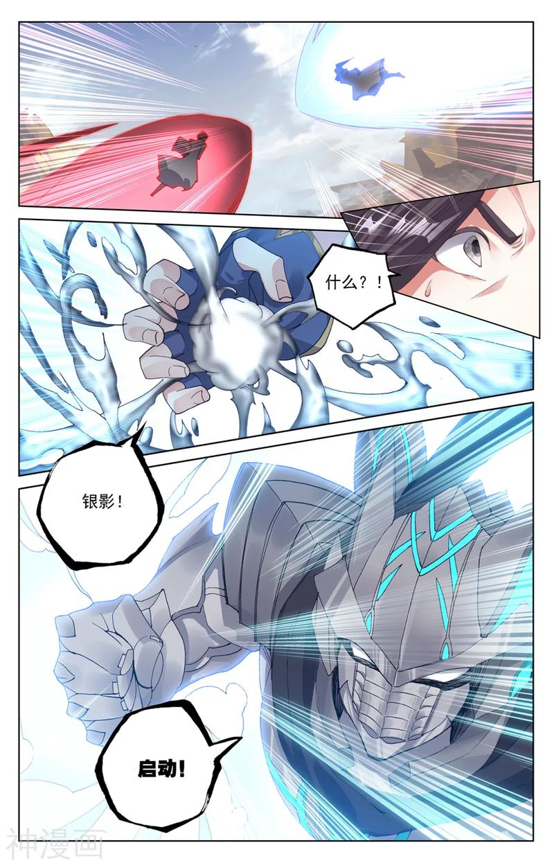 元尊漫画免费在线观看