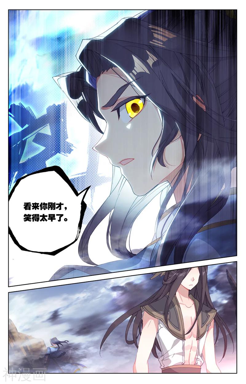 元尊漫画免费在线观看