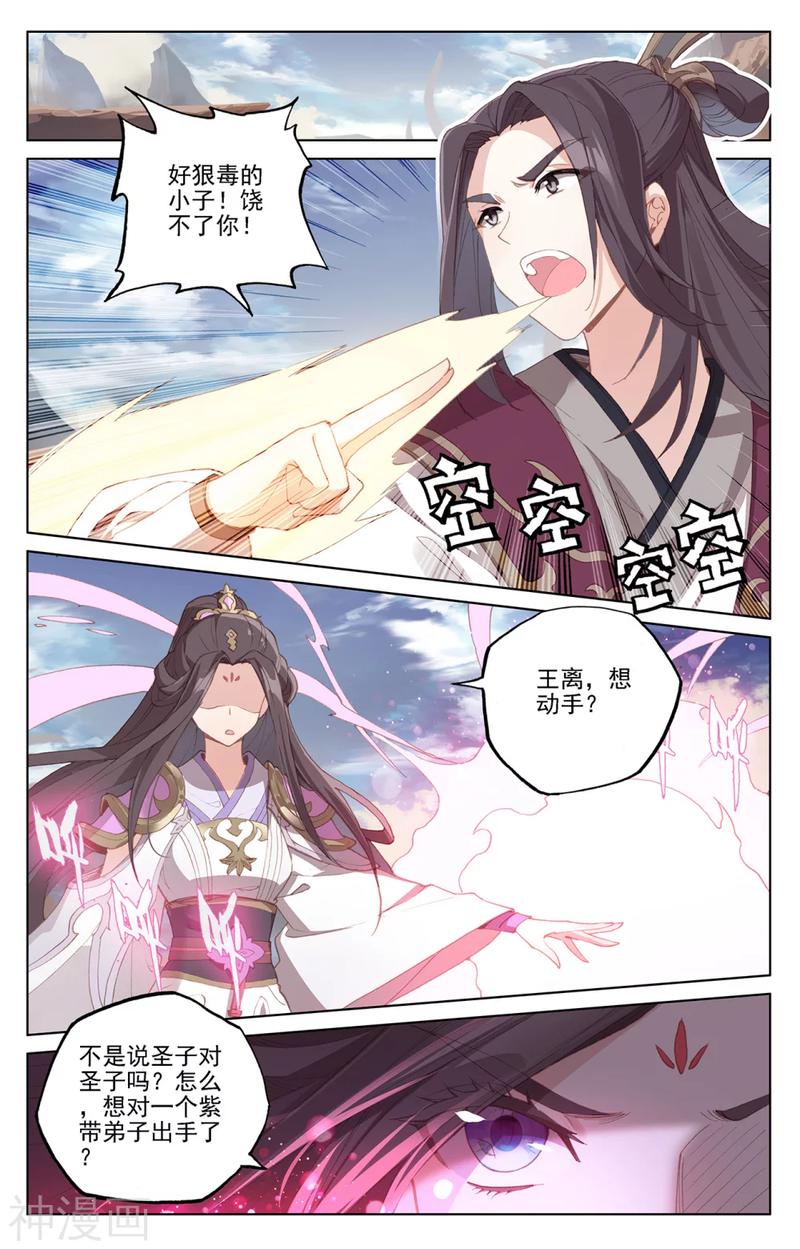 元尊漫画免费在线观看