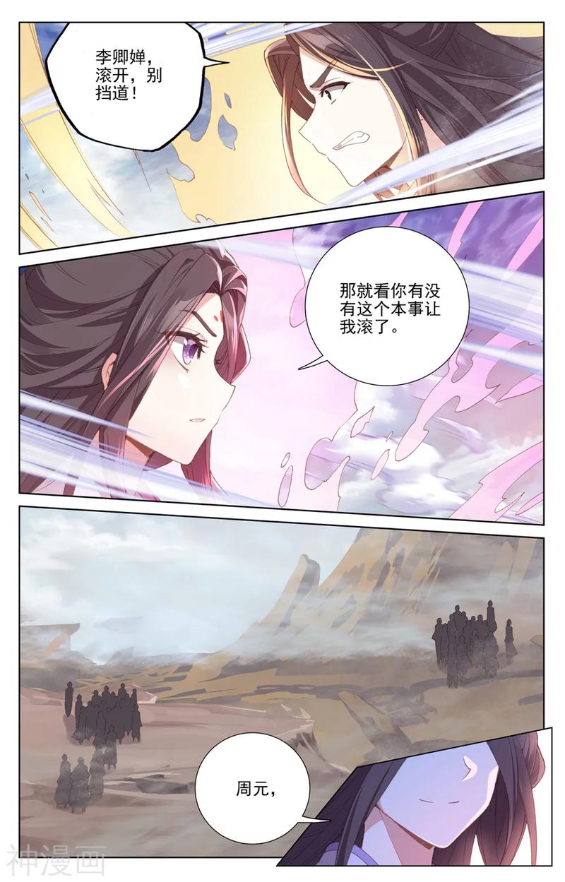 元尊漫画免费在线观看