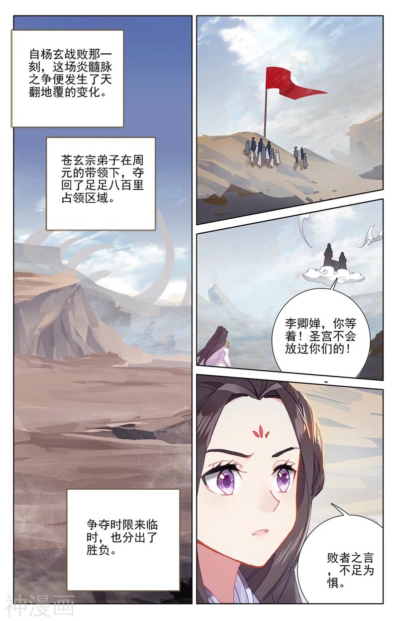 元尊漫画免费在线观看