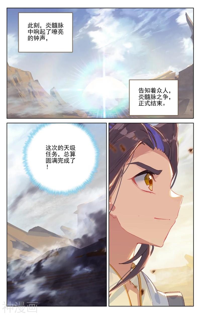 元尊漫画免费在线观看