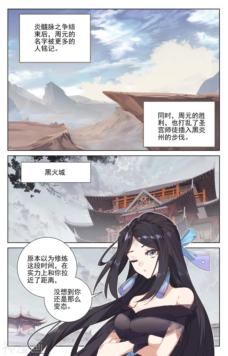 元尊漫画免费在线观看