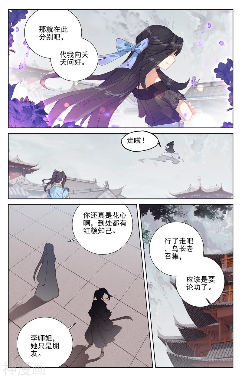 元尊漫画免费在线观看