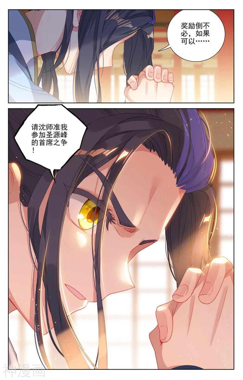 元尊漫画免费在线观看