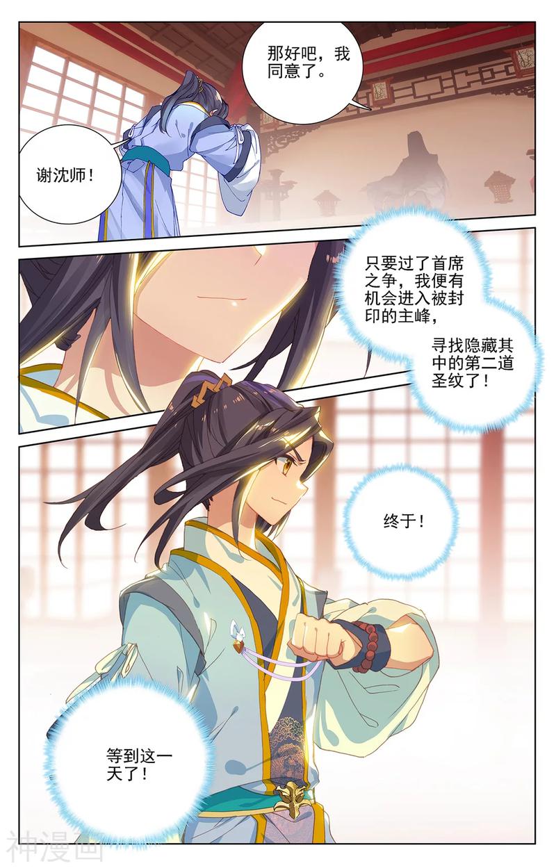 元尊漫画免费在线观看