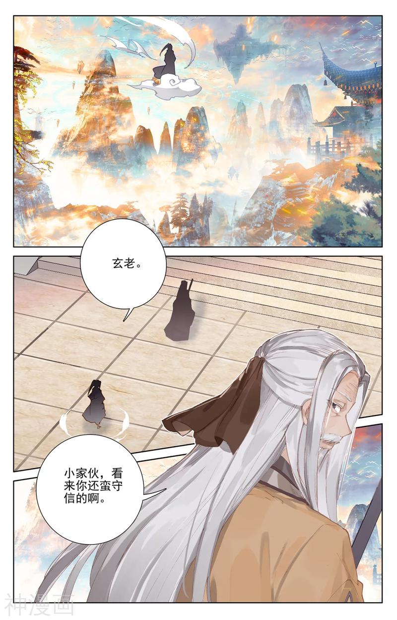 元尊漫画免费在线观看