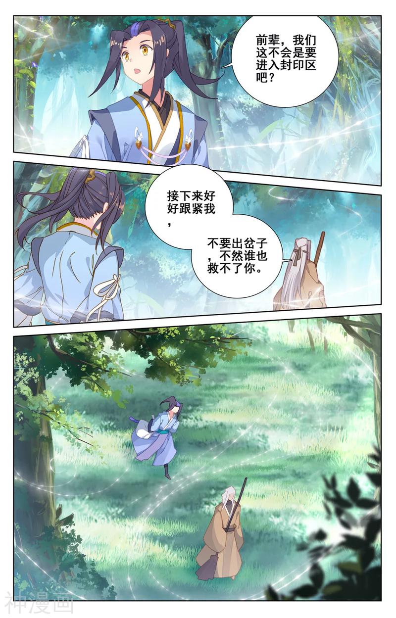 元尊漫画免费在线观看