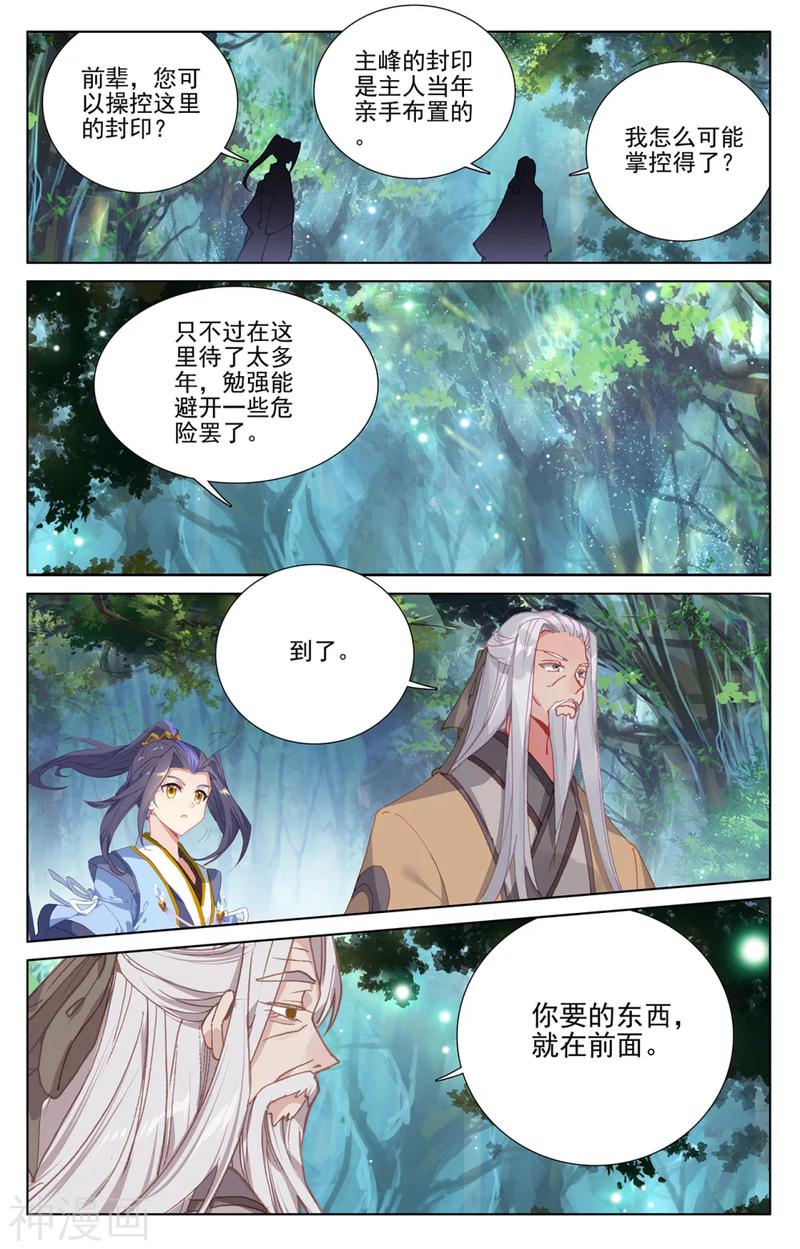 元尊漫画免费在线观看