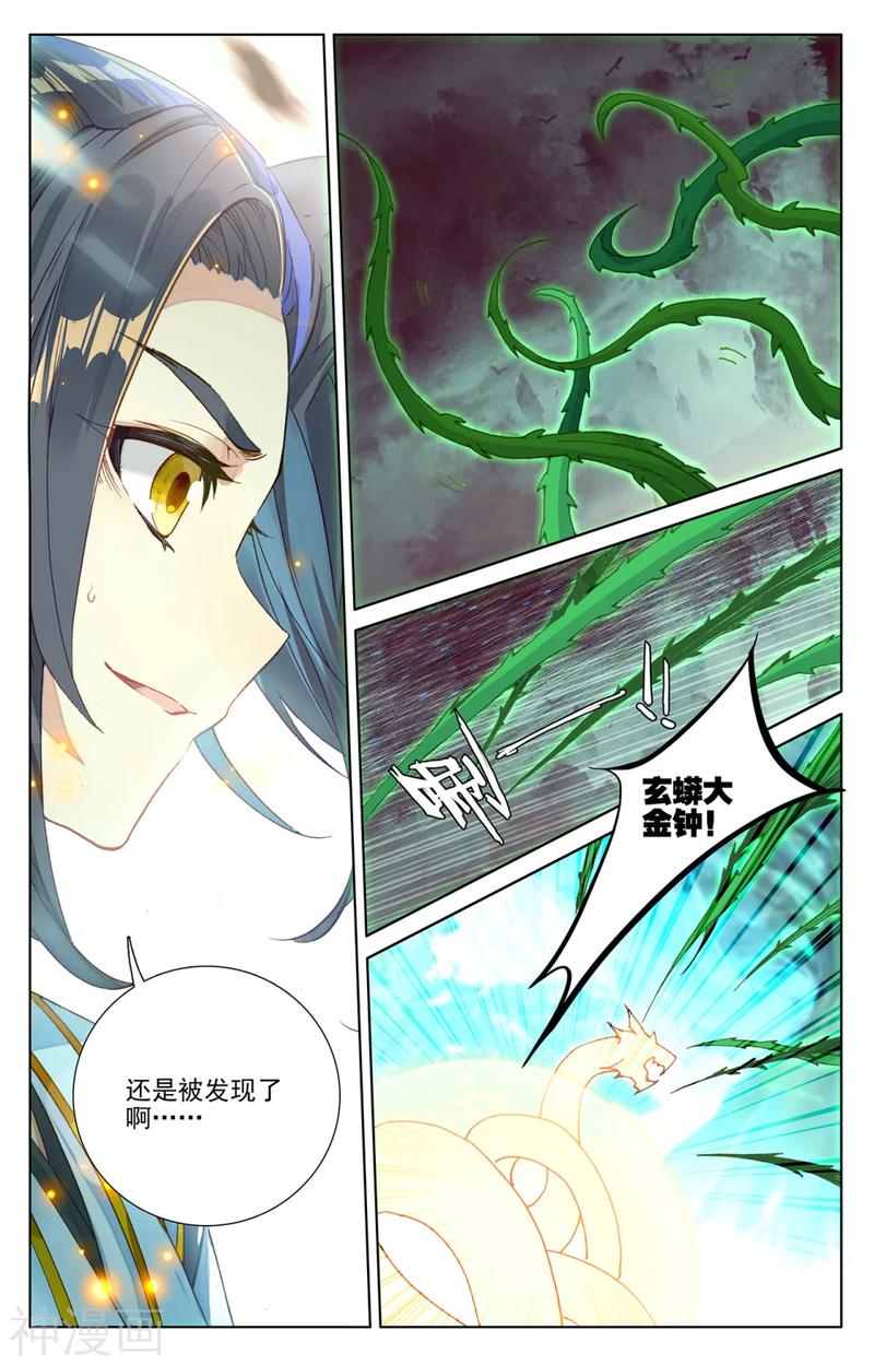 元尊漫画免费在线观看