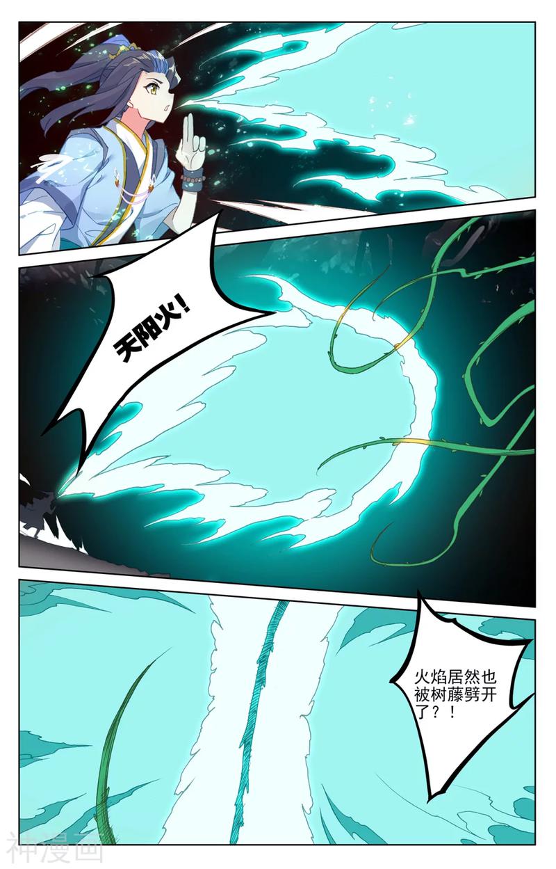 元尊漫画免费在线观看