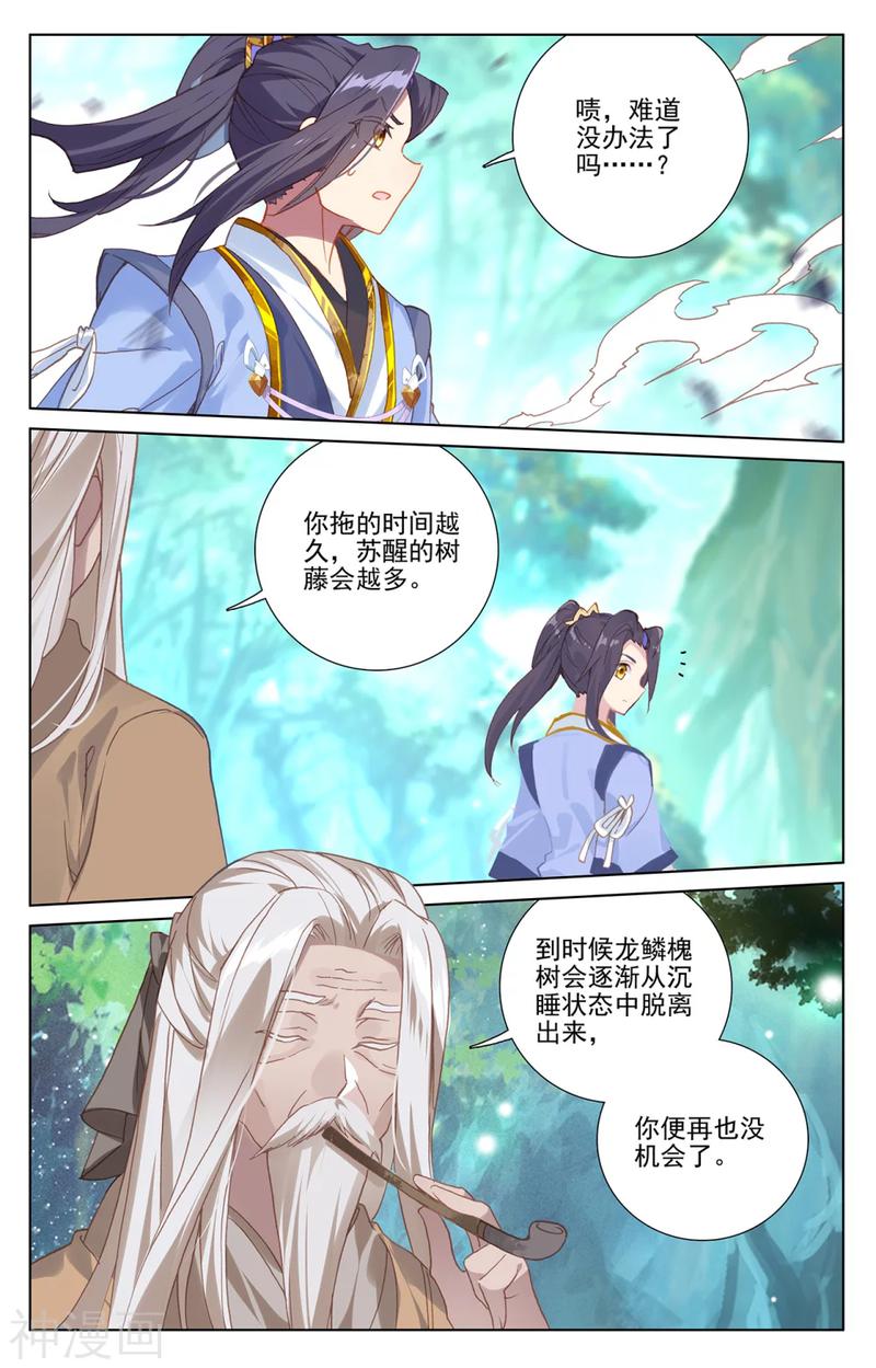 元尊漫画免费在线观看