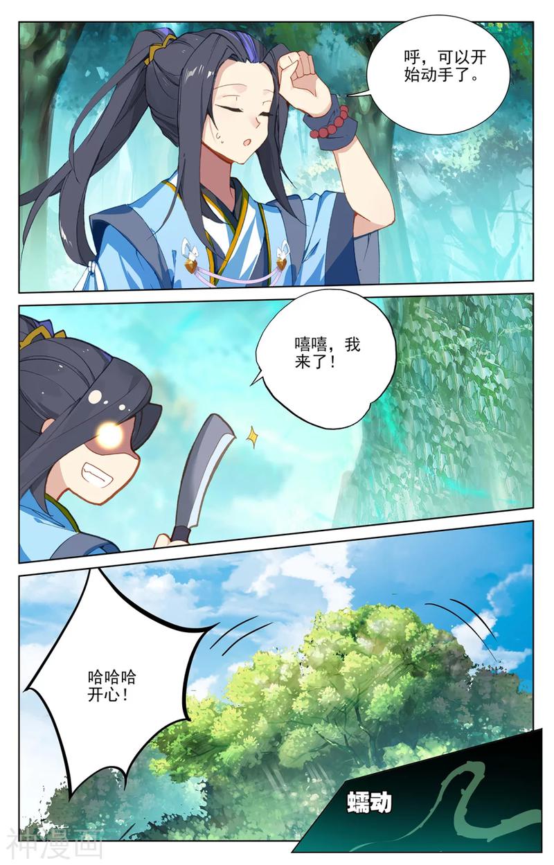 元尊漫画免费在线观看