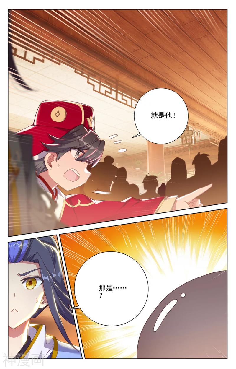 元尊漫画免费在线观看