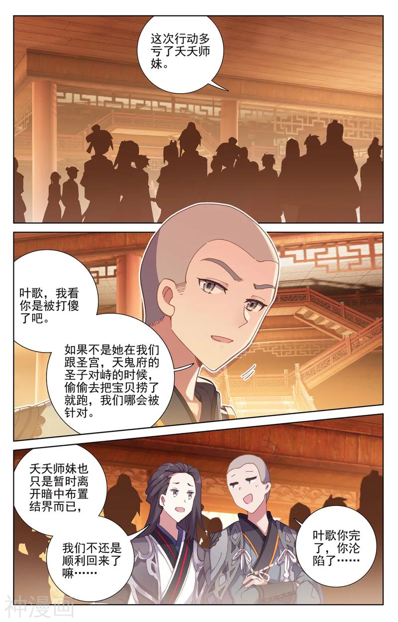 元尊漫画免费在线观看