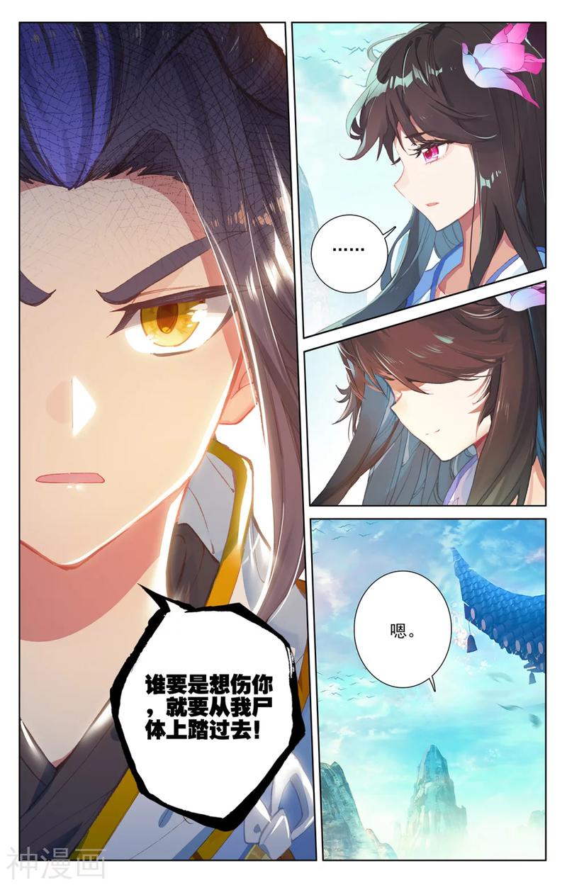 元尊漫画免费在线观看