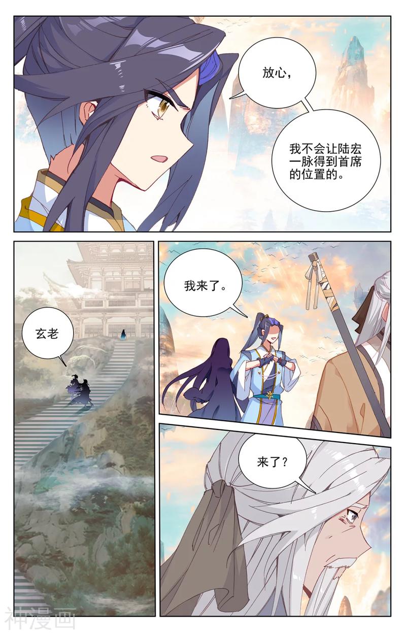 元尊漫画免费在线观看