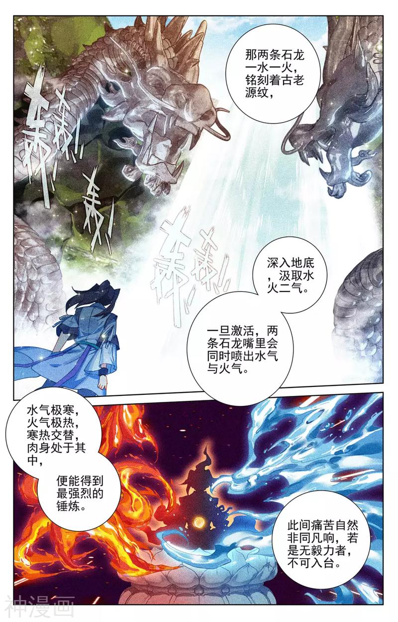 元尊漫画免费在线观看