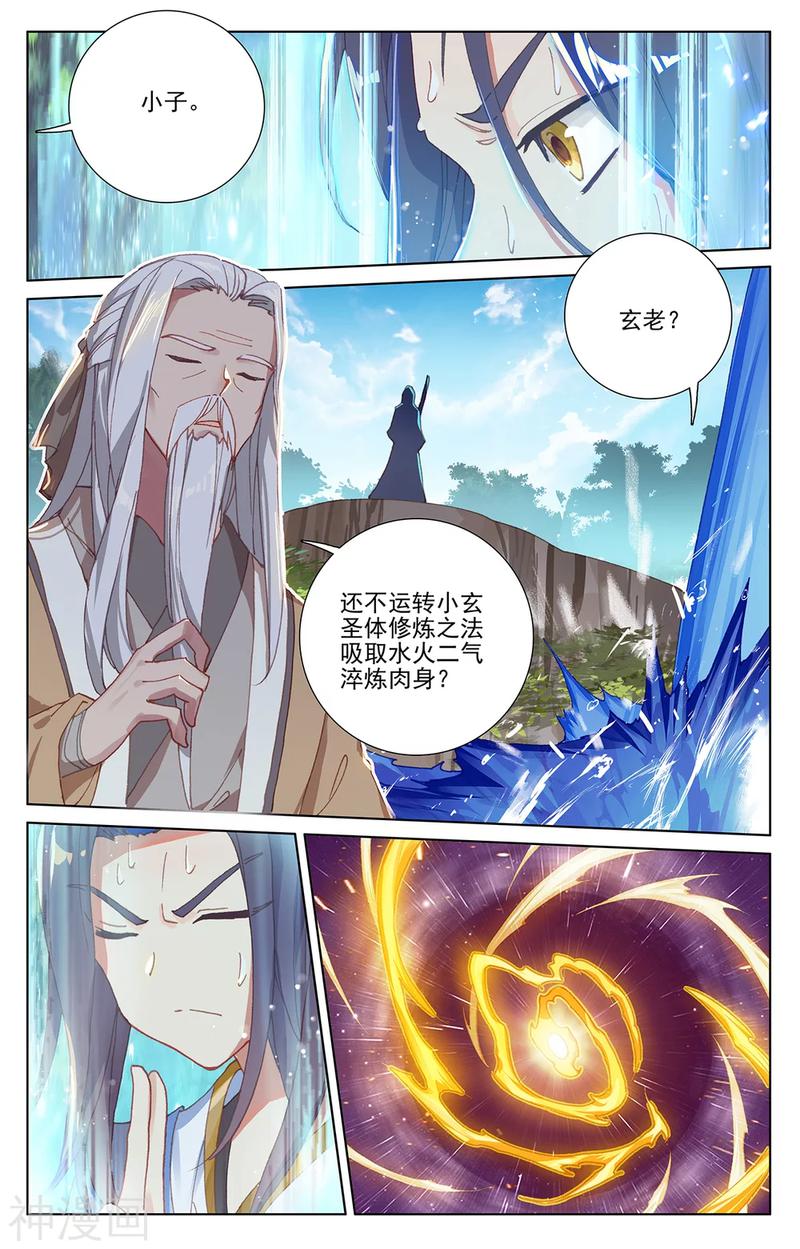 元尊漫画免费在线观看