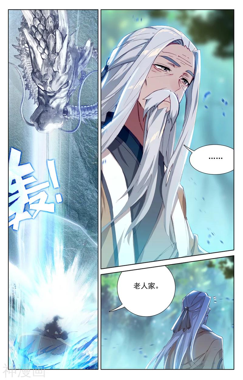 元尊漫画免费在线观看