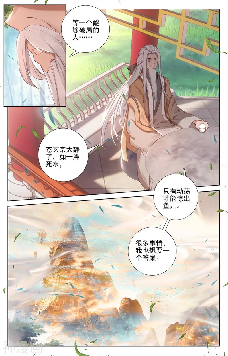 元尊漫画免费在线观看