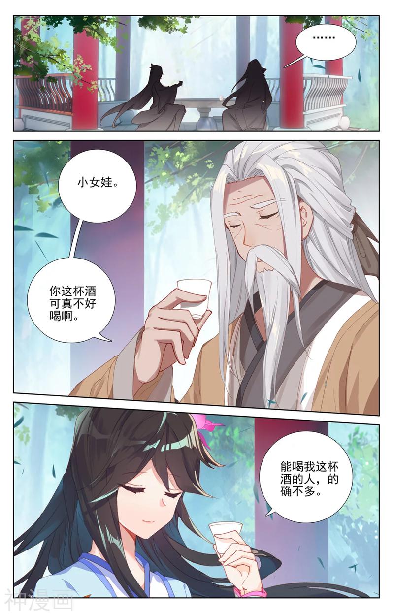 元尊漫画免费在线观看