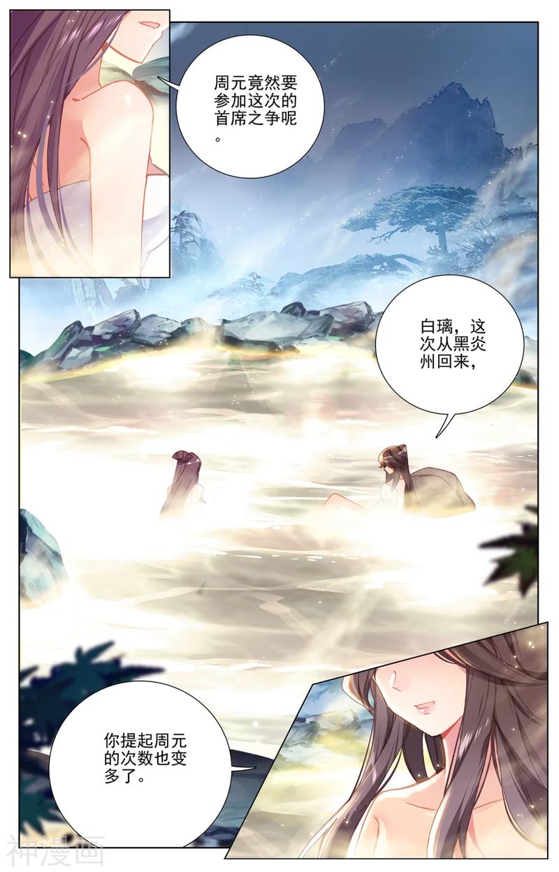 元尊漫画免费在线观看