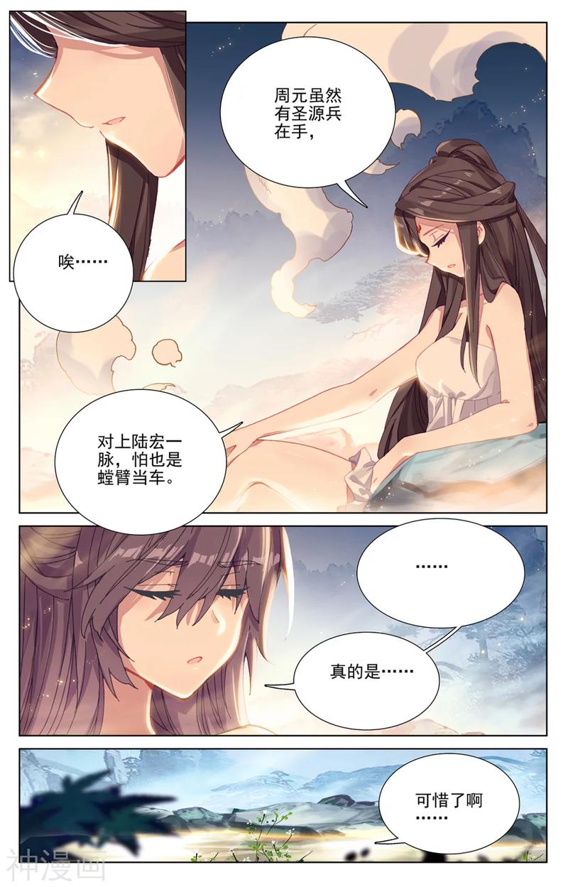 元尊漫画免费在线观看