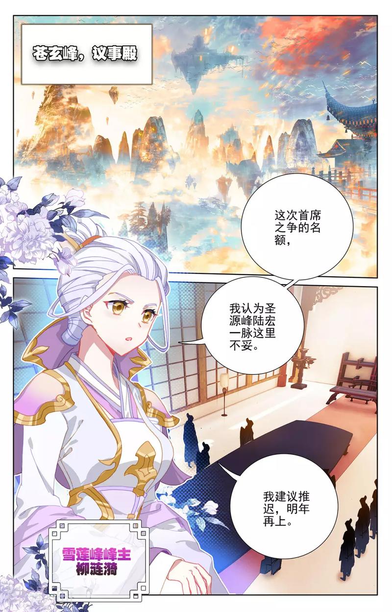 元尊漫画免费在线观看