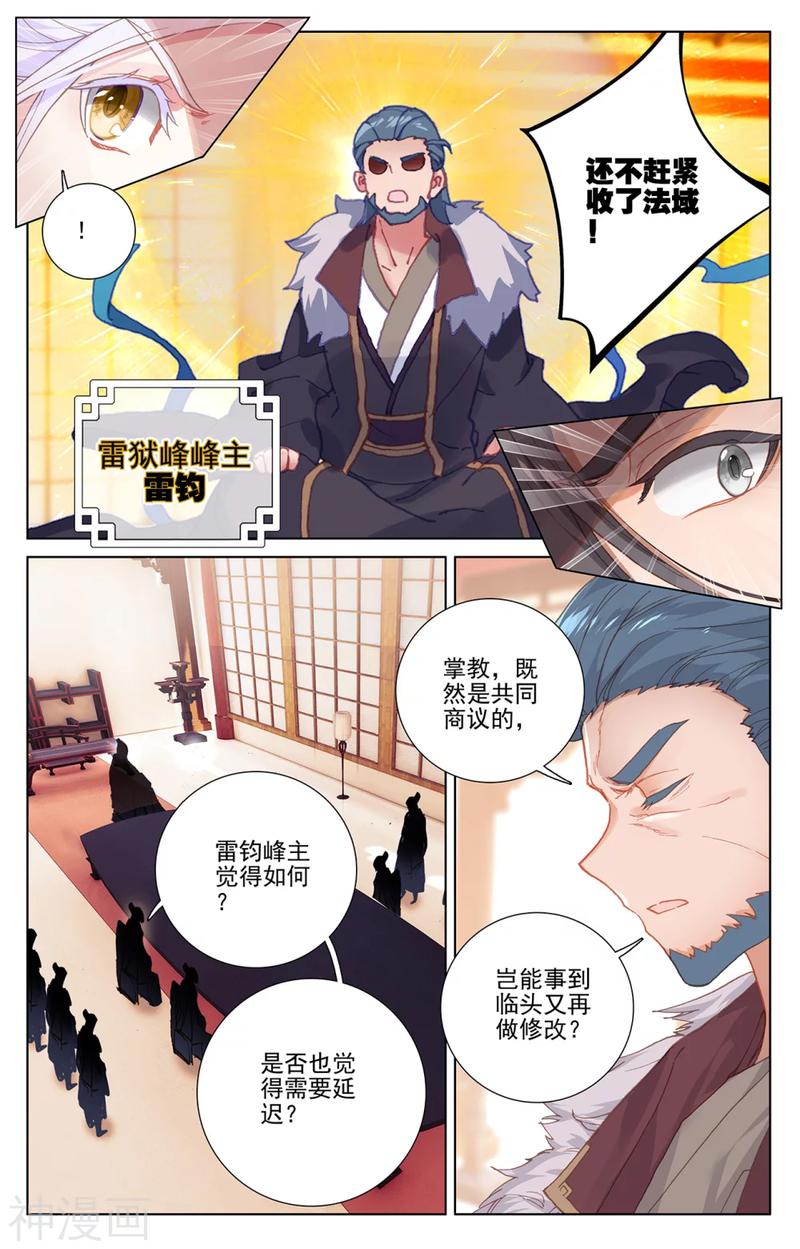 元尊漫画免费在线观看