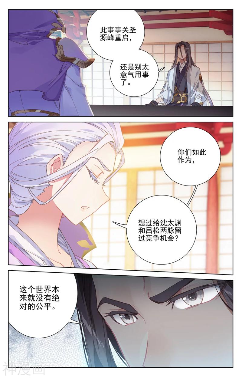 元尊漫画免费在线观看