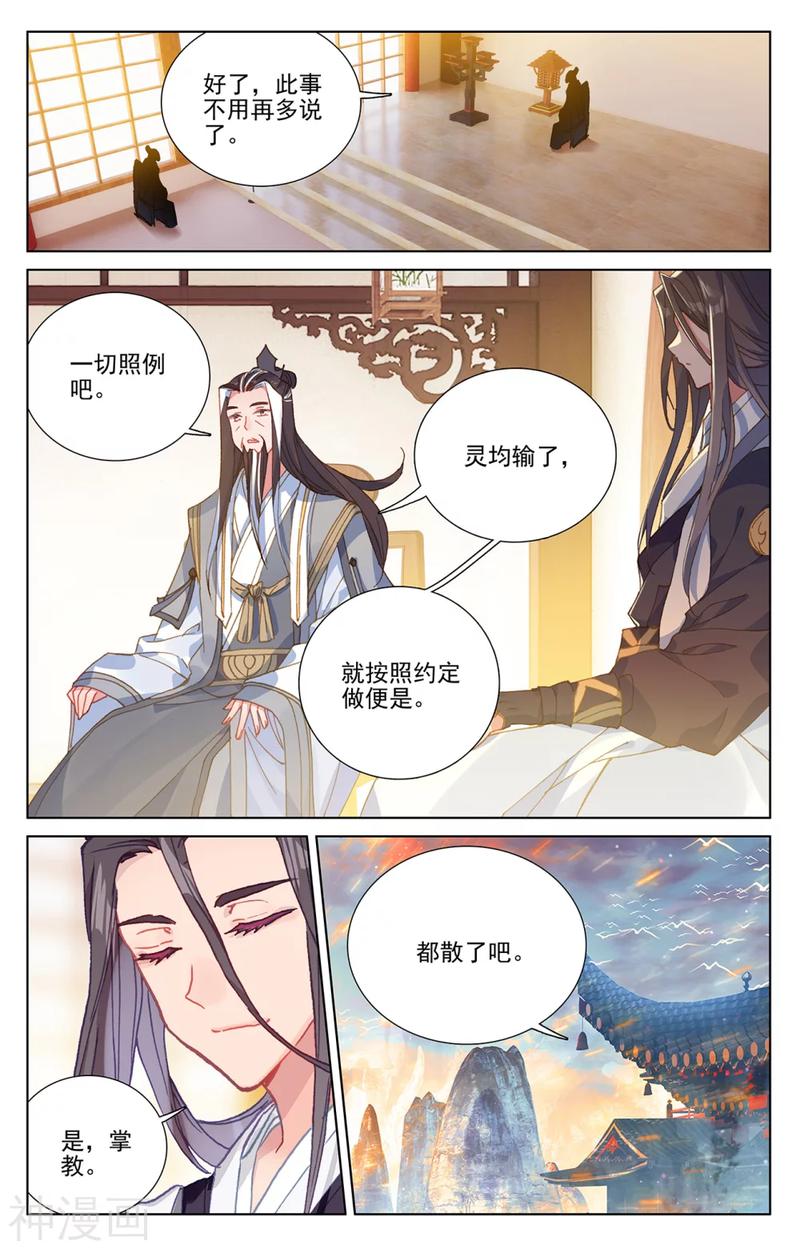 元尊漫画免费在线观看