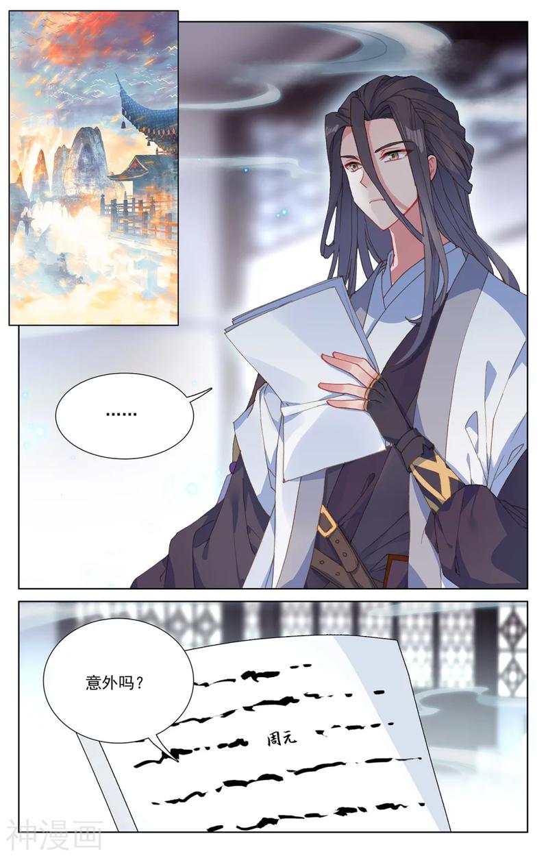 元尊漫画免费在线观看