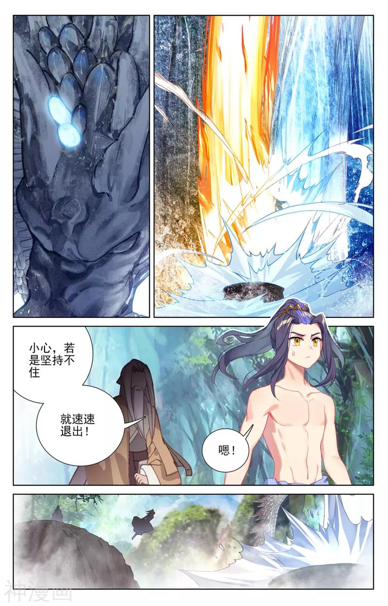 元尊漫画免费在线观看