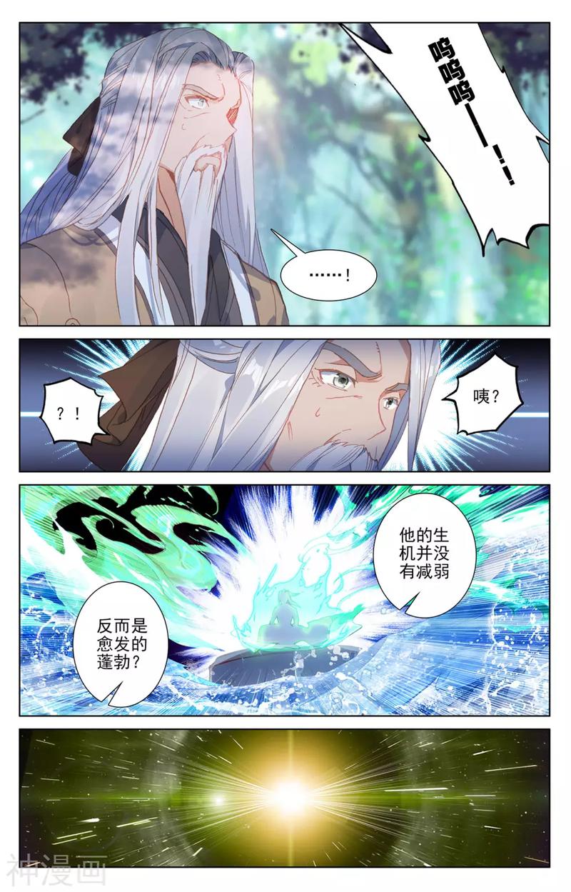 元尊漫画免费在线观看