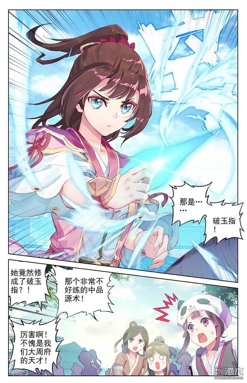 元尊漫画免费在线观看