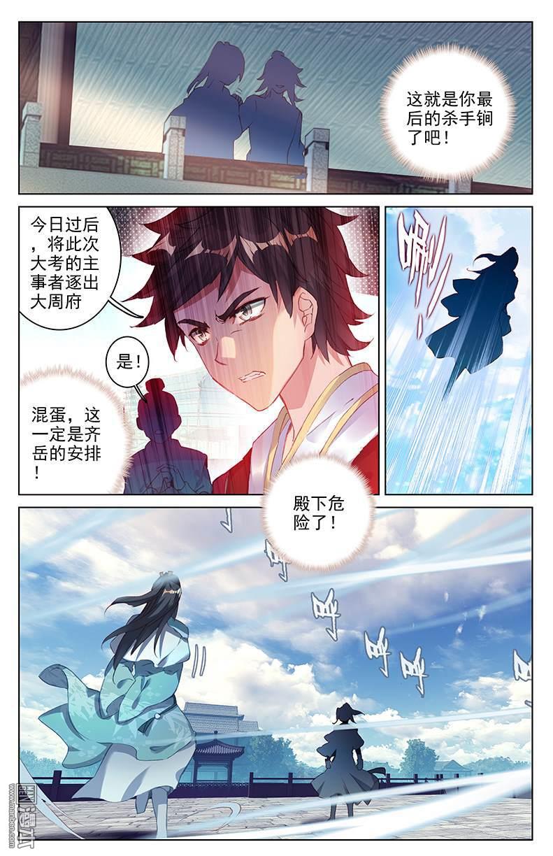 元尊漫画免费在线观看