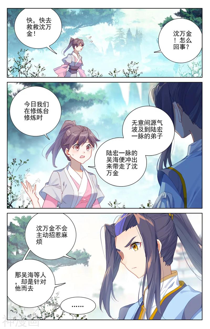 元尊漫画免费在线观看