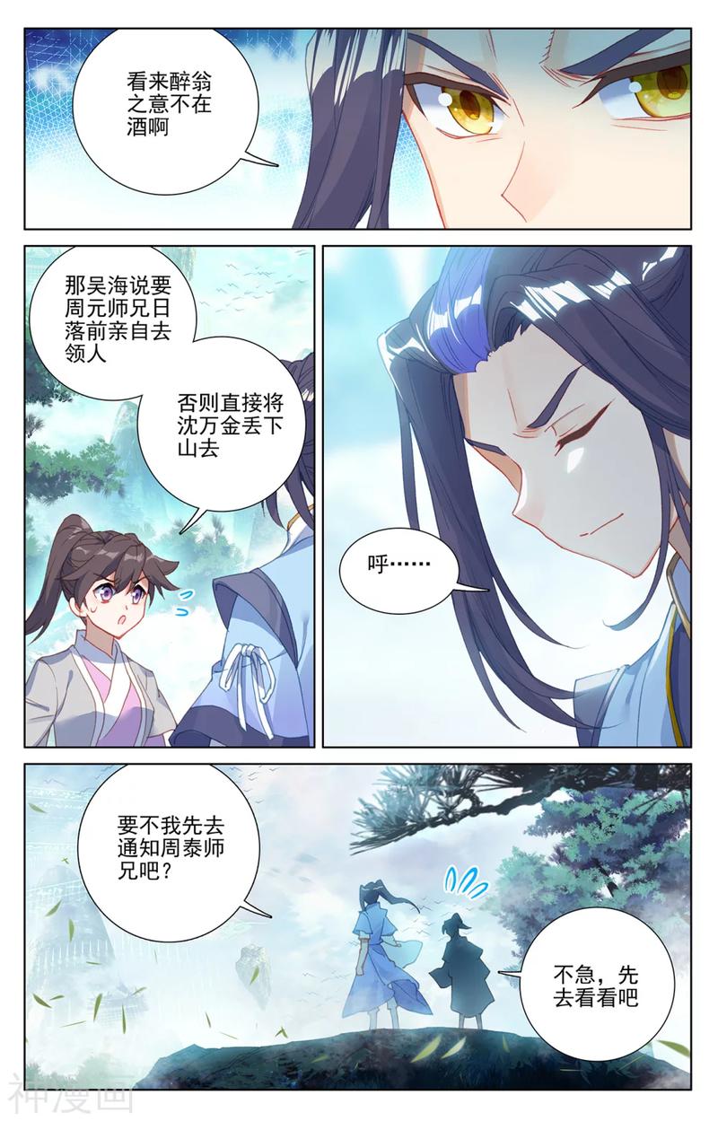 元尊漫画免费在线观看