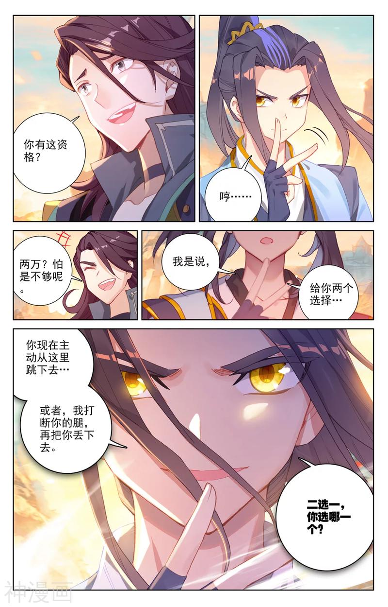 元尊漫画免费在线观看