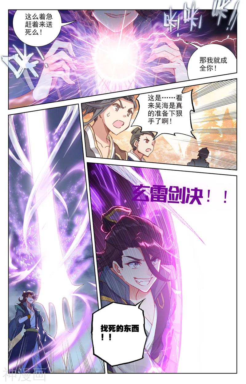 元尊漫画免费在线观看