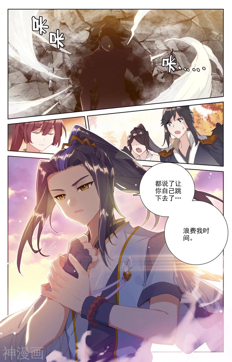 元尊漫画免费在线观看