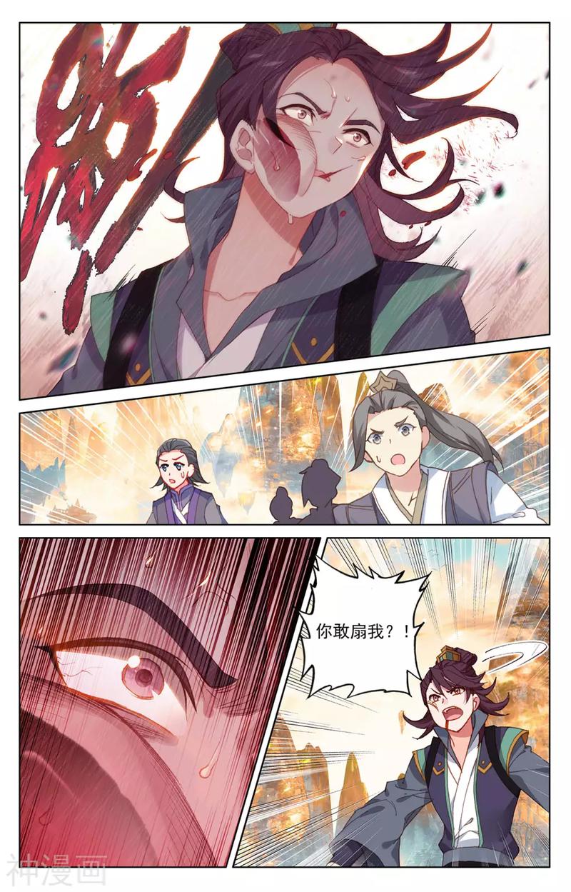 元尊漫画免费在线观看